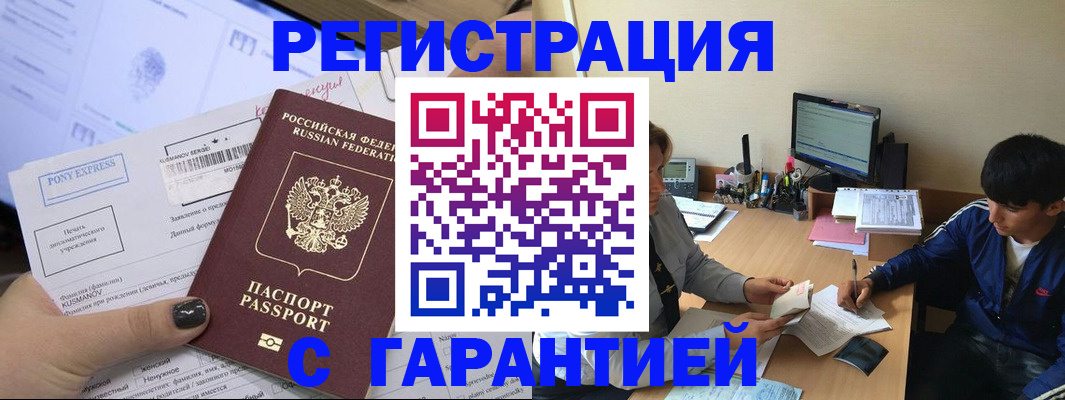 прописка в Тетюшах